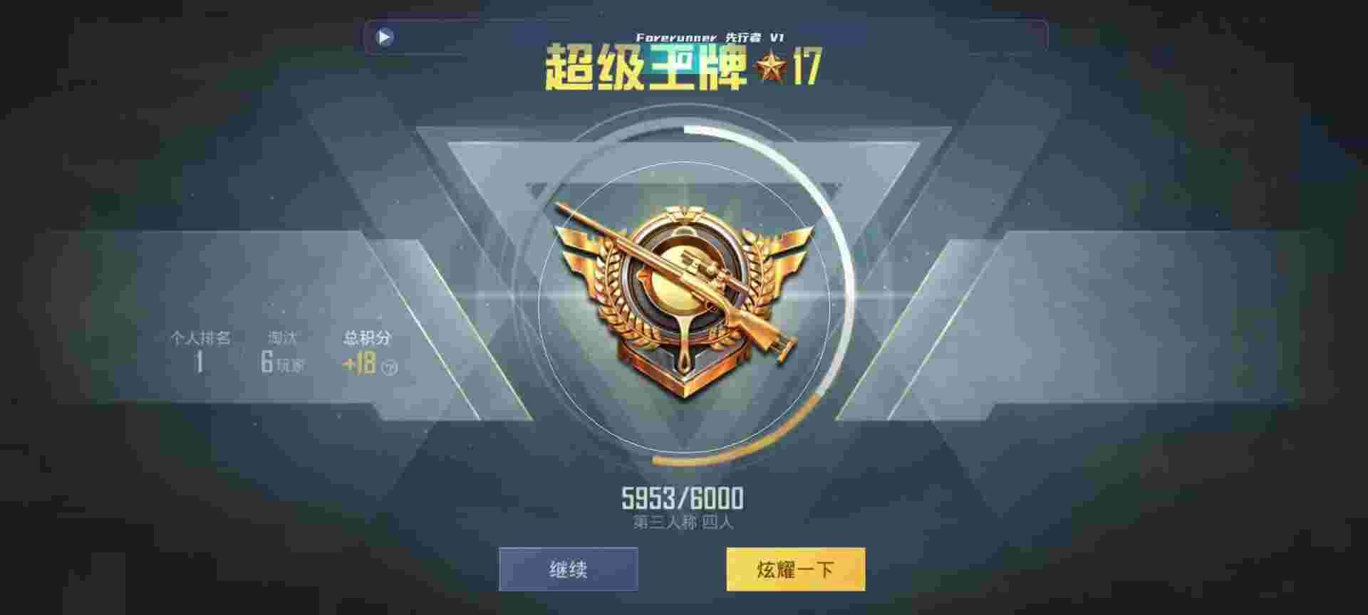 和平精英鸡腿辅助自瞄 - 刺激战场免费挂群辅助预览图